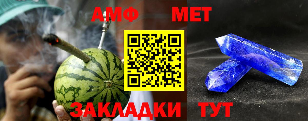 Балахна  Amphetamine Premium  АМФ  Вход с VPN 