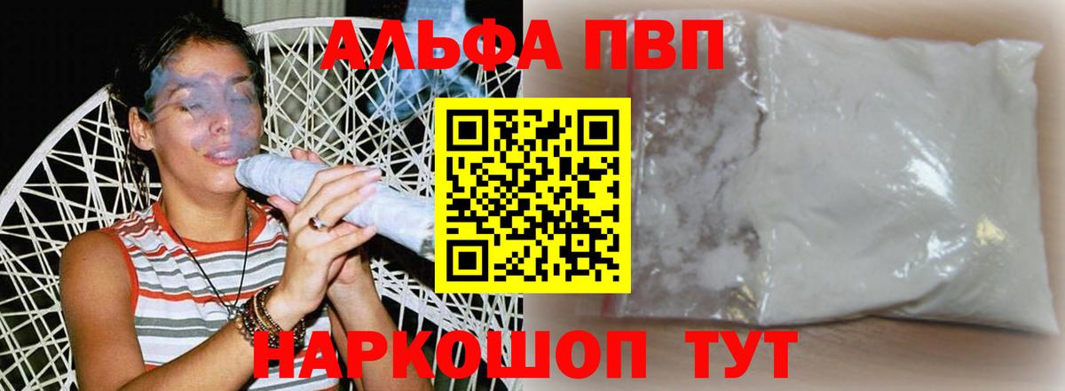 Балахна  A-PVP  А ПВП крисы CK  Альфа ПВП СК  Вход с VPN  Alfa_PVP СК КРИС 
