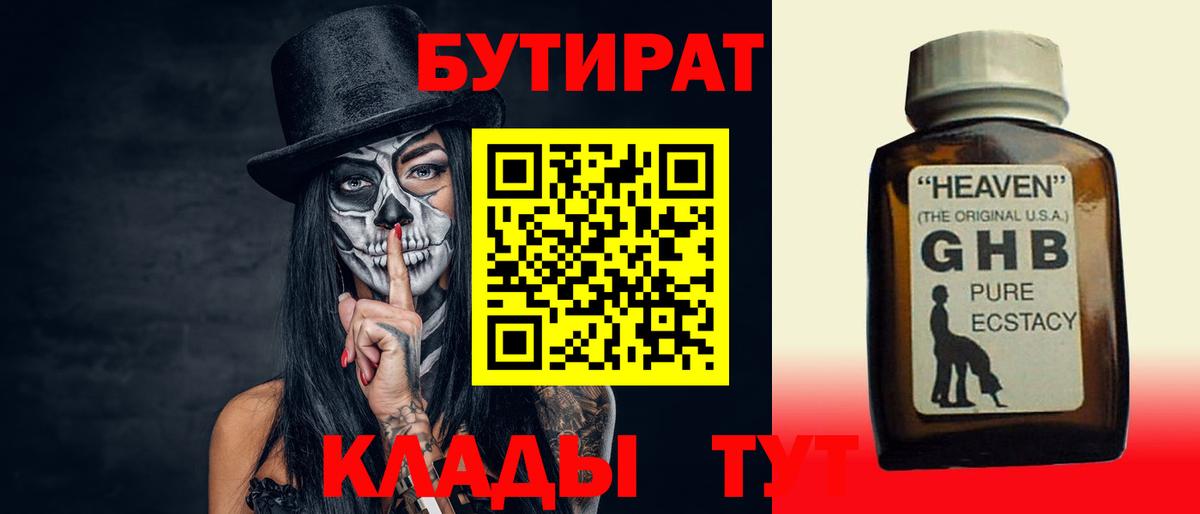 Канабис  МЕФ   NBOMe  Балахна  ГАШИШ  Cocaine  Купить наркотик  Вход с VPN  Конопля 
