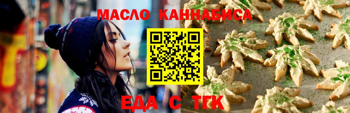 Печенье с ТГК конопля Балахна
