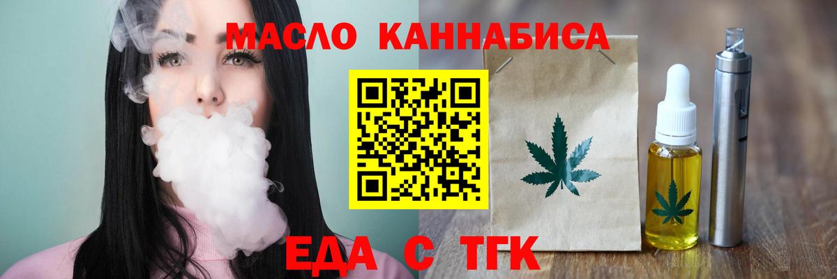 Балахна  Cannafood конопля  Вход с VPN 