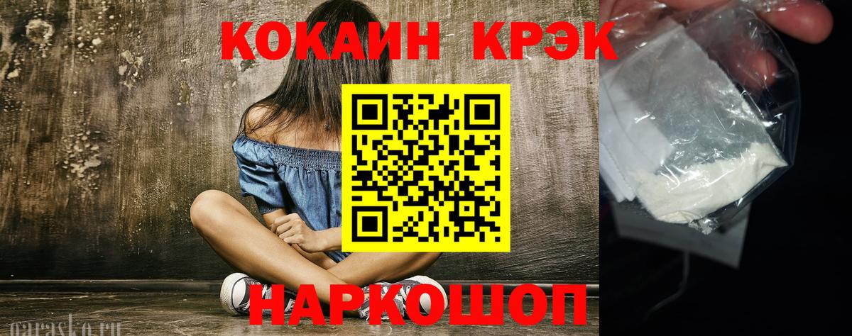 Балахна  КОКАИН FishScale  Вход с VPN  Cocaine  Cocaine Fish Scale 