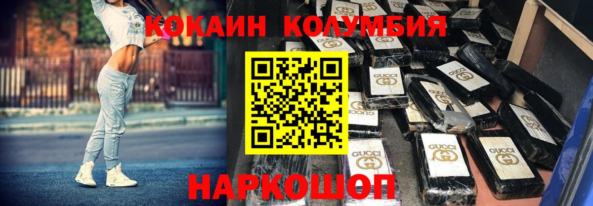 Cocaine 98% Балахна