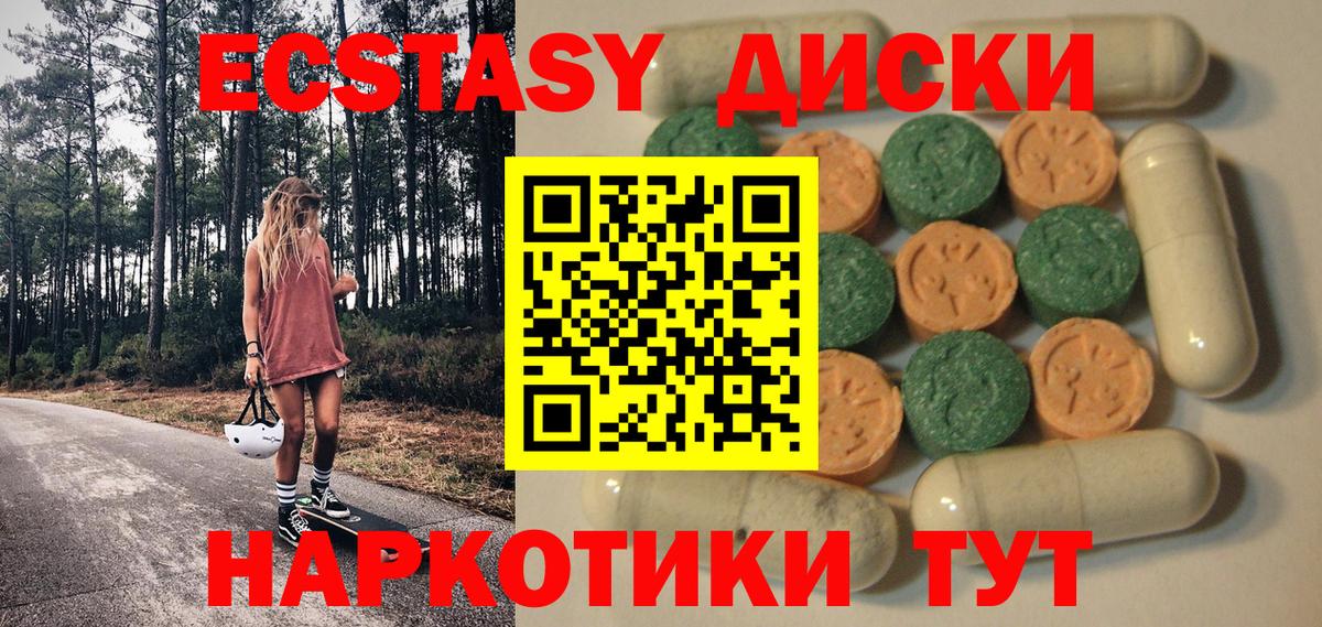 Экстази XTC Балахна