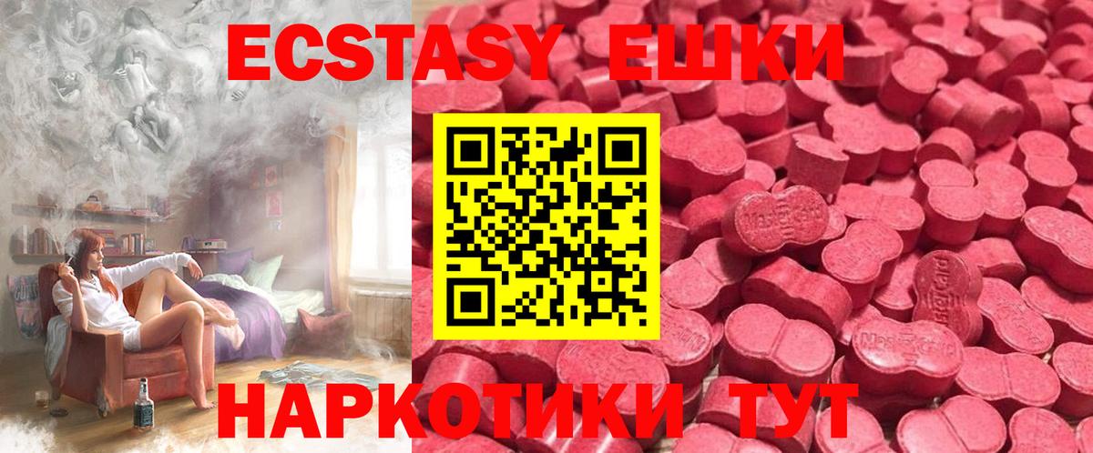 Ecstasy mix  Ecstasy  Вход с VPN  купить наркоту  Ecstasy 300 mg  Балахна 