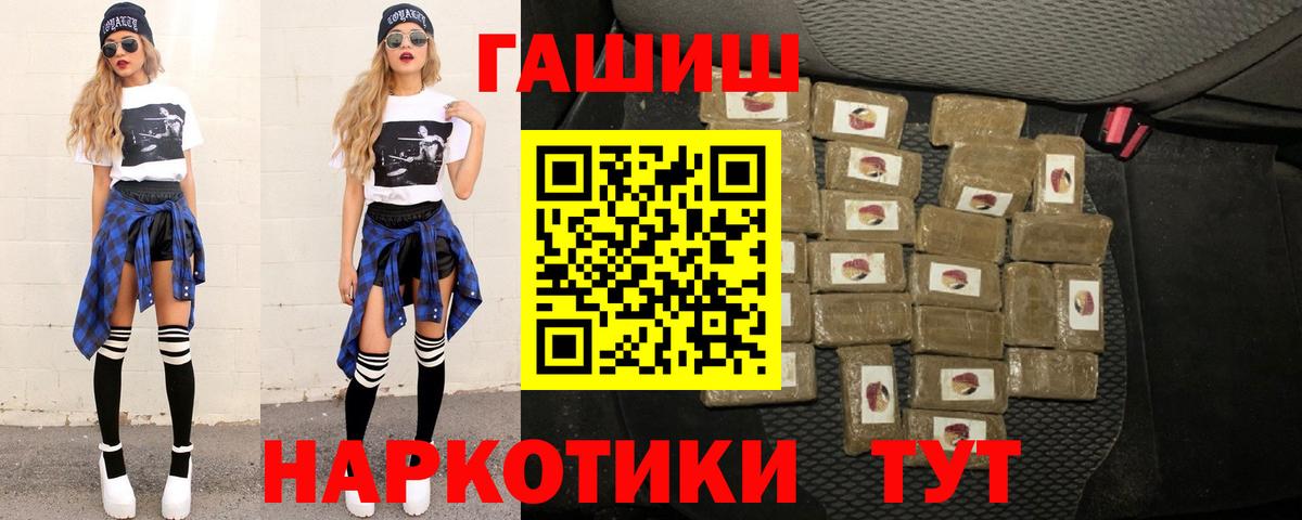 ГАШИШ  Гашиш hashish  Балахна  Вход с VPN  ГАШ ice o lator 
