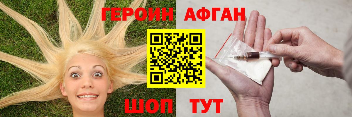 Героин герыч Балахна