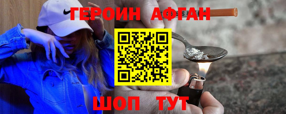 Героин Heroin  Героин  Балахна  Вход с VPN 