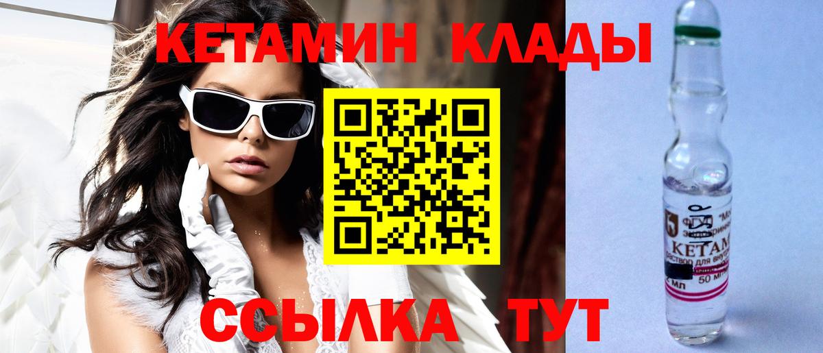 Балахна  Кетамин VHQ  КЕТАМИН ketamine  Вход с VPN 