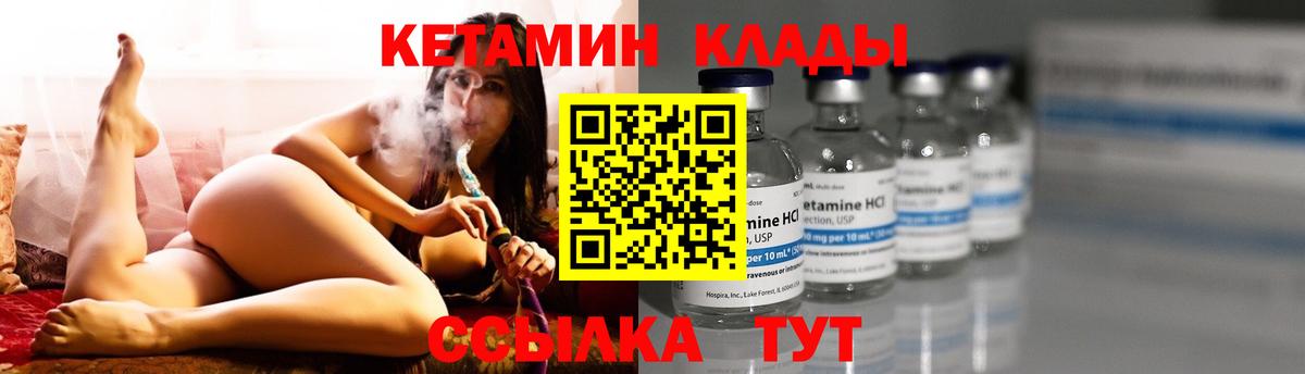 Кетамин VHQ Балахна