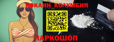 кокаин премиум Апшеронск
