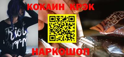 кокаин премиум Апшеронск
