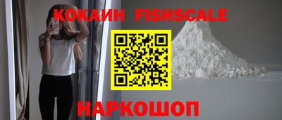 кокаин премиум Апшеронск