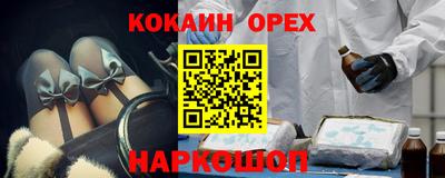 кокаин премиум Апшеронск