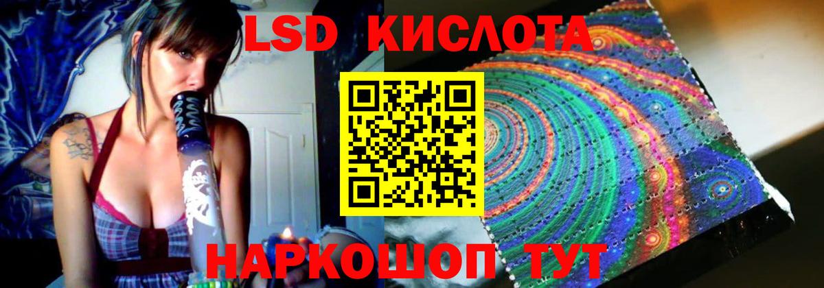ЛСД экстази кислота Балахна