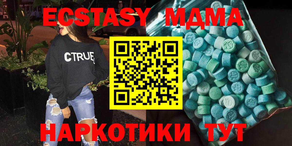 МДМА молли Балахна