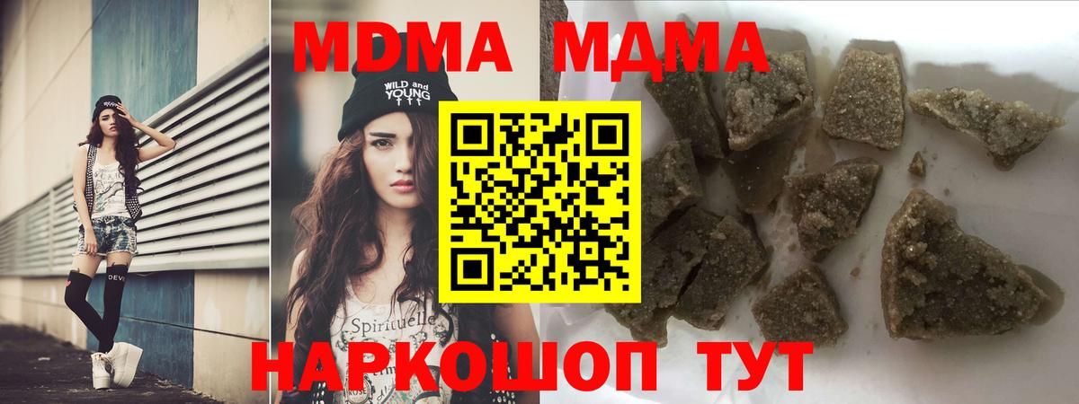 МДМА  Вход с VPN  МДМА VHQ  Балахна  МДМА кристаллы 
