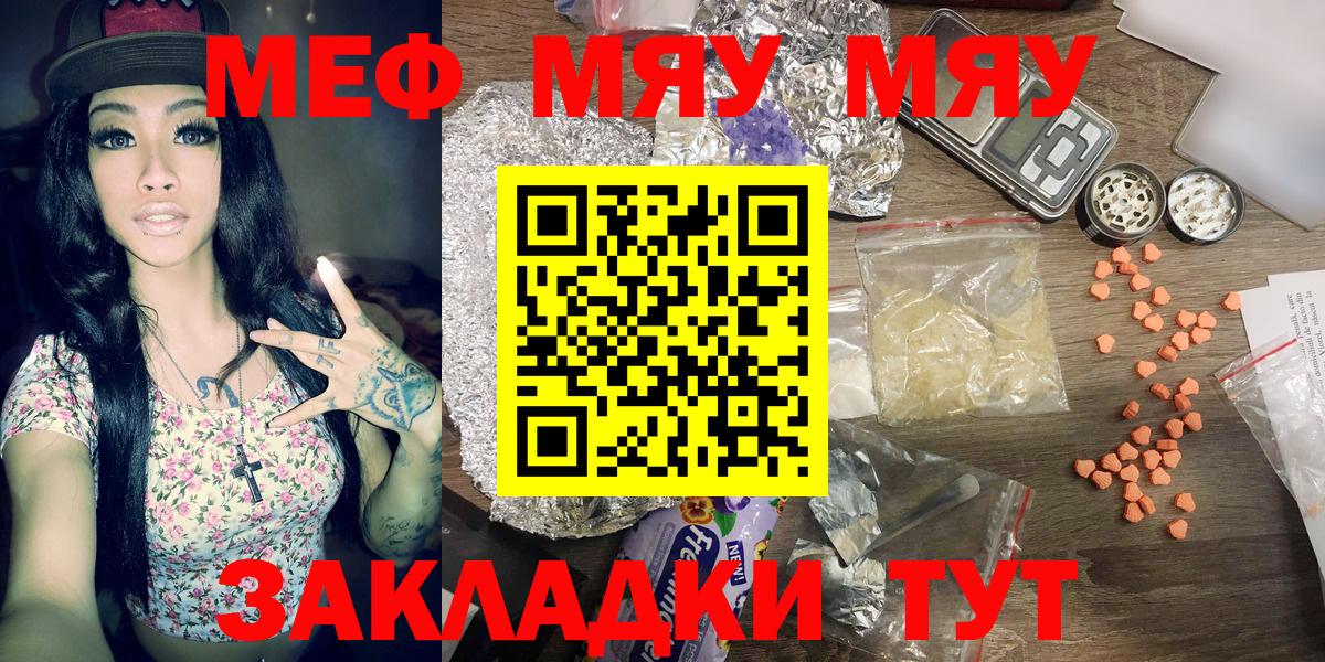 Мефедрон mephedrone  МЯУ-МЯУ  Балахна  Вход с VPN  МЕФ VHQ 