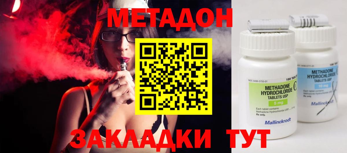 Балахна  Метадон мёд  Вход с VPN 
