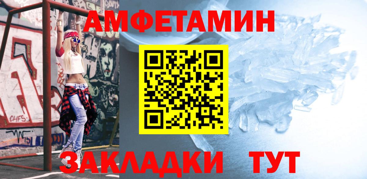 Балахна  Первитин винт  Вход с VPN 