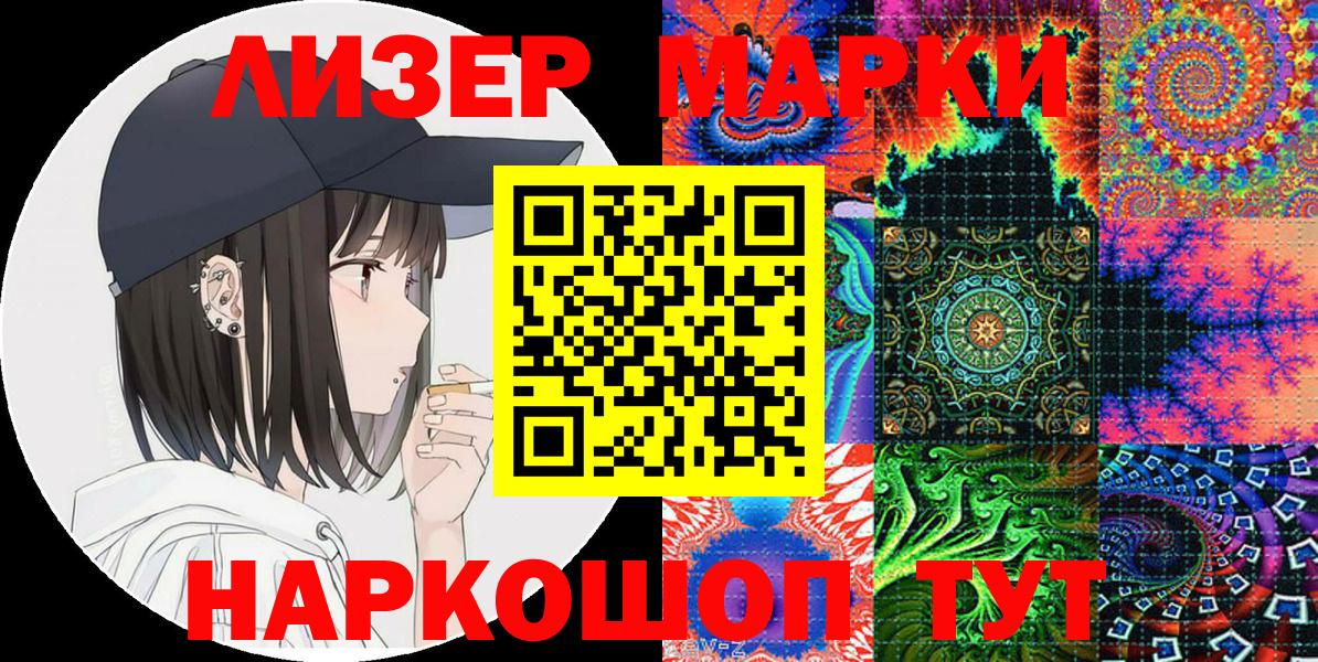 Марки 25I-NBOMe  Наркотические марки 1,8мг  Вход с VPN  Балахна 
