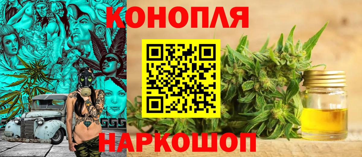 Каннабис VHQ  Вход с VPN  Шишки марихуана конопля  Балахна  Бошки марихуана Bruce Banner 